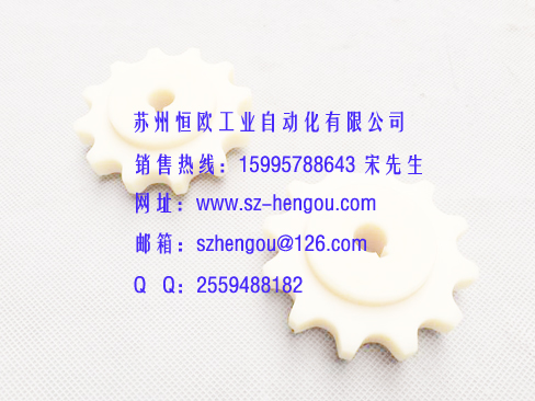 尼龙主动链轮